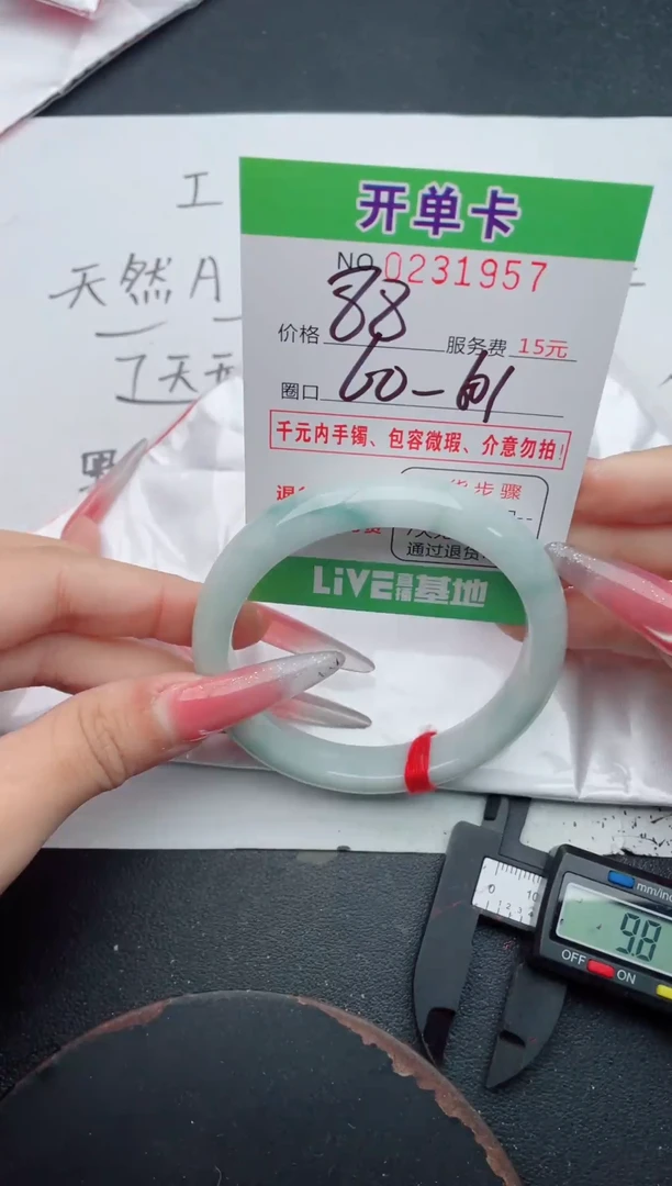 未镶嵌手镯翡翠57