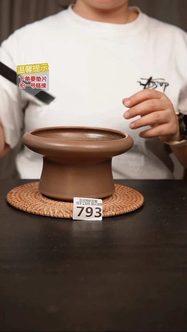 瓷片793内口径约 14 外高约9