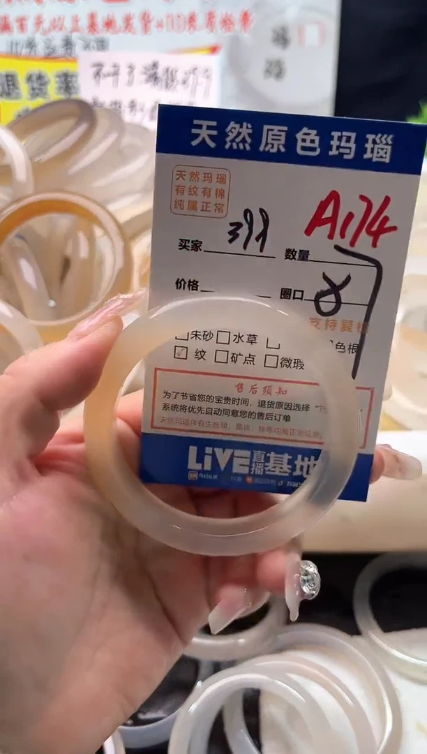 手镯玛瑙/玉髓未镶嵌A174