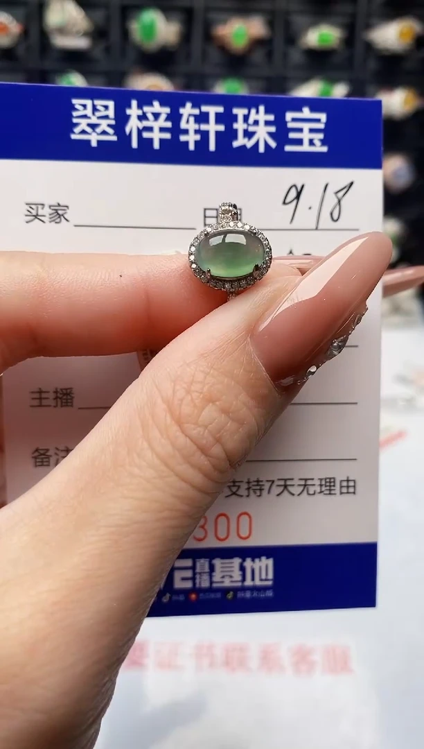 银S925镶嵌戒指翡翠0300