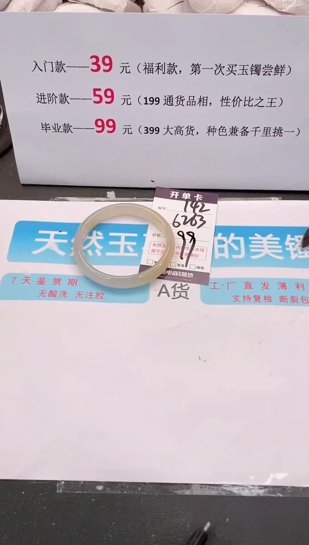 未镶嵌手镯石英质玉编码142