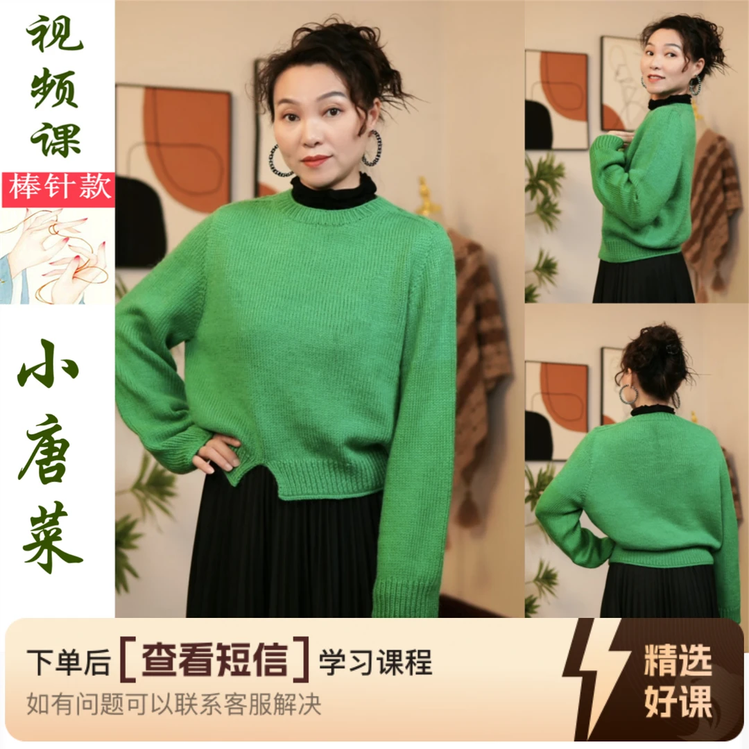 【小唐菜】千纤手编织阁款型视频图文教程(留意短信解锁课程)