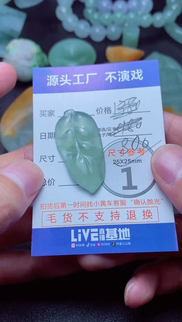 未镶嵌定制翡翠翡翠