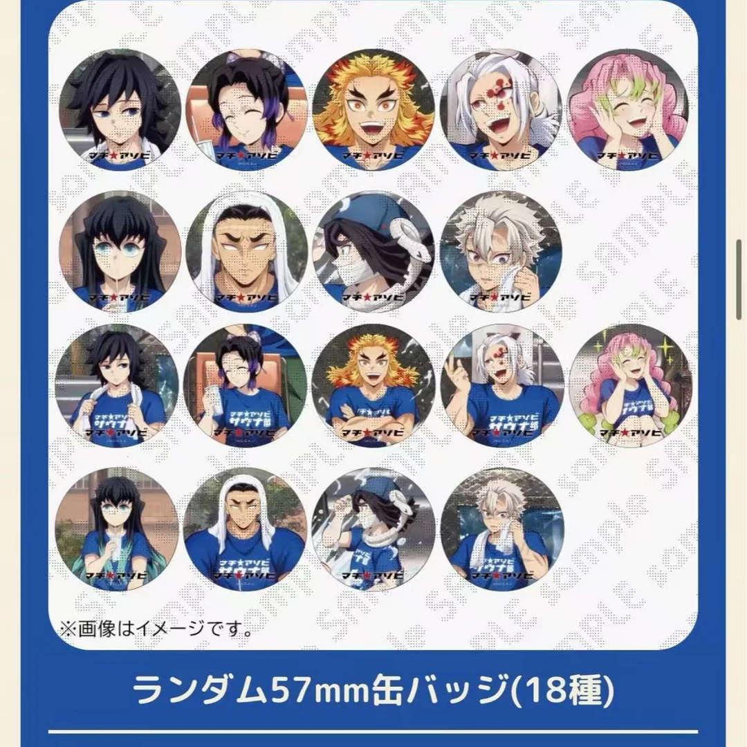 【德岛限定】鬼灭之刃德岛吧唧拍立得立牌透卡日谷盲盒 (默认初伤）