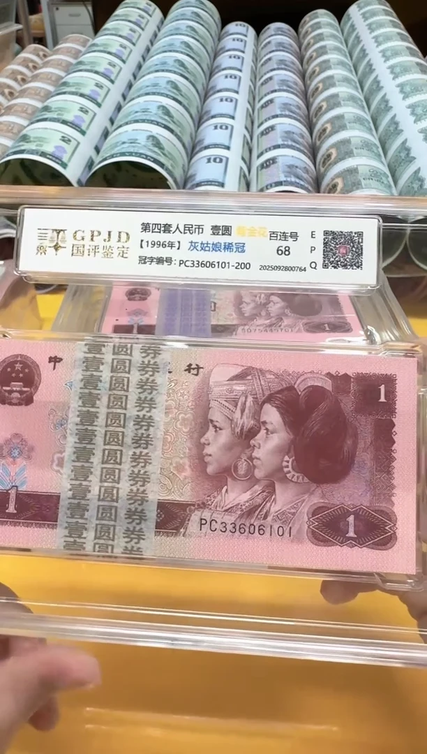 张*领961PC33606101国评包邮