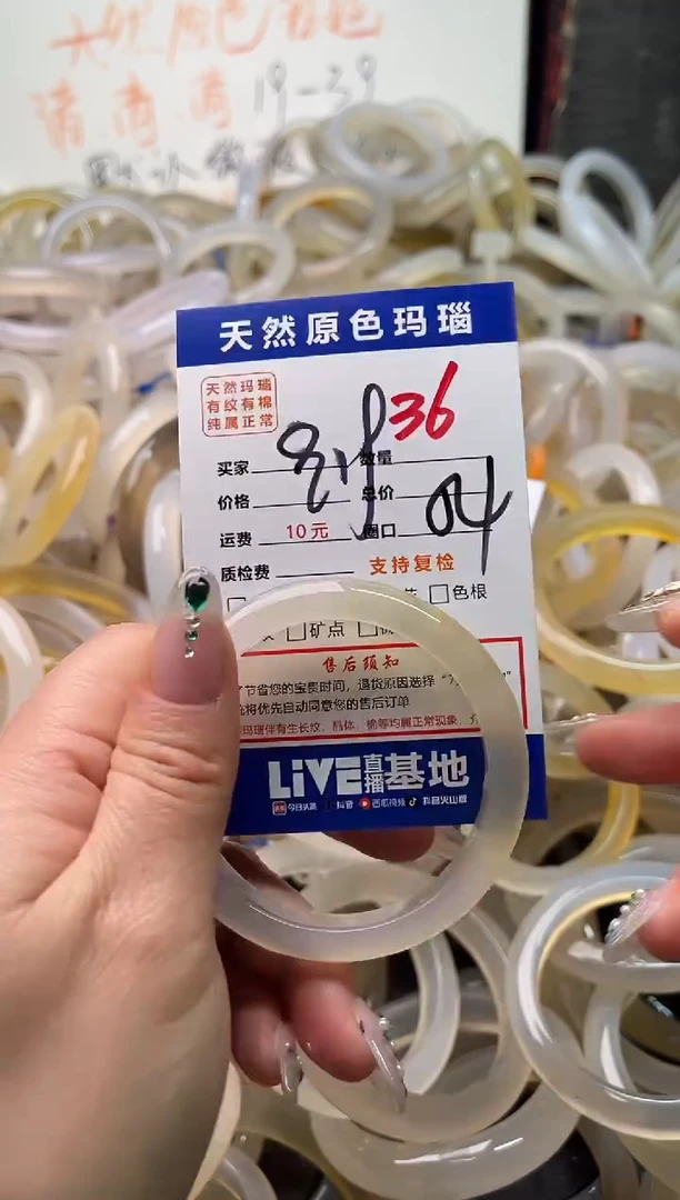 手镯玛瑙/玉髓未镶嵌36