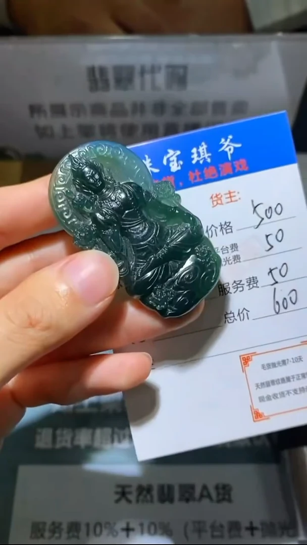 未镶嵌定制翡翠-毛货-不退不换-