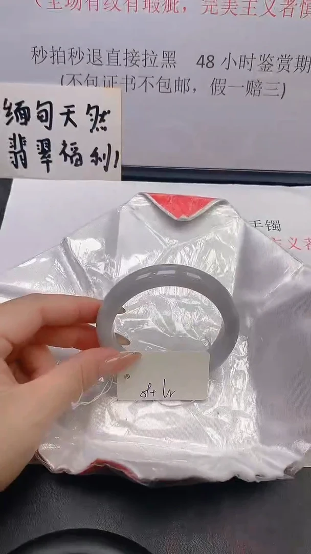 未镶嵌手镯翡翠68