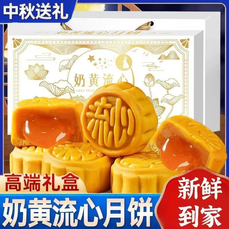 奶黄流心月饼传统港式夹心流心中式糕点礼盒零食中秋节送礼品批发