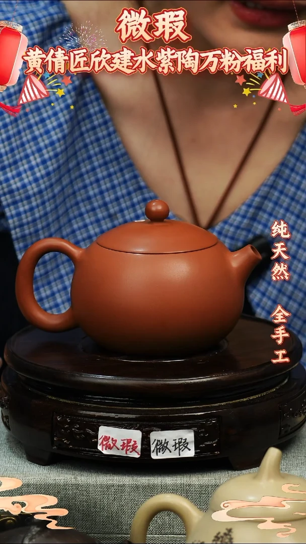 壶黄倩建水紫陶微瑕273