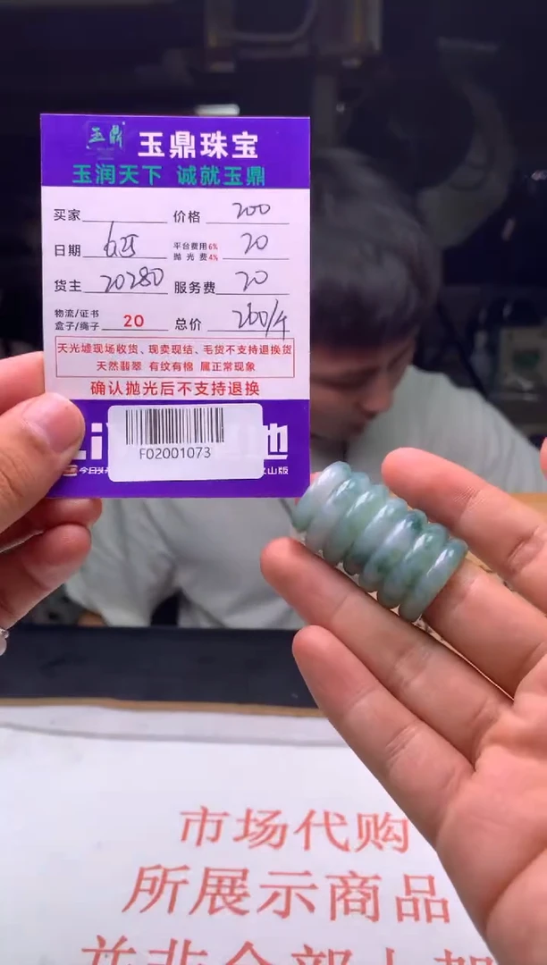 定制翡翠未镶嵌多样性发其一-F02001073