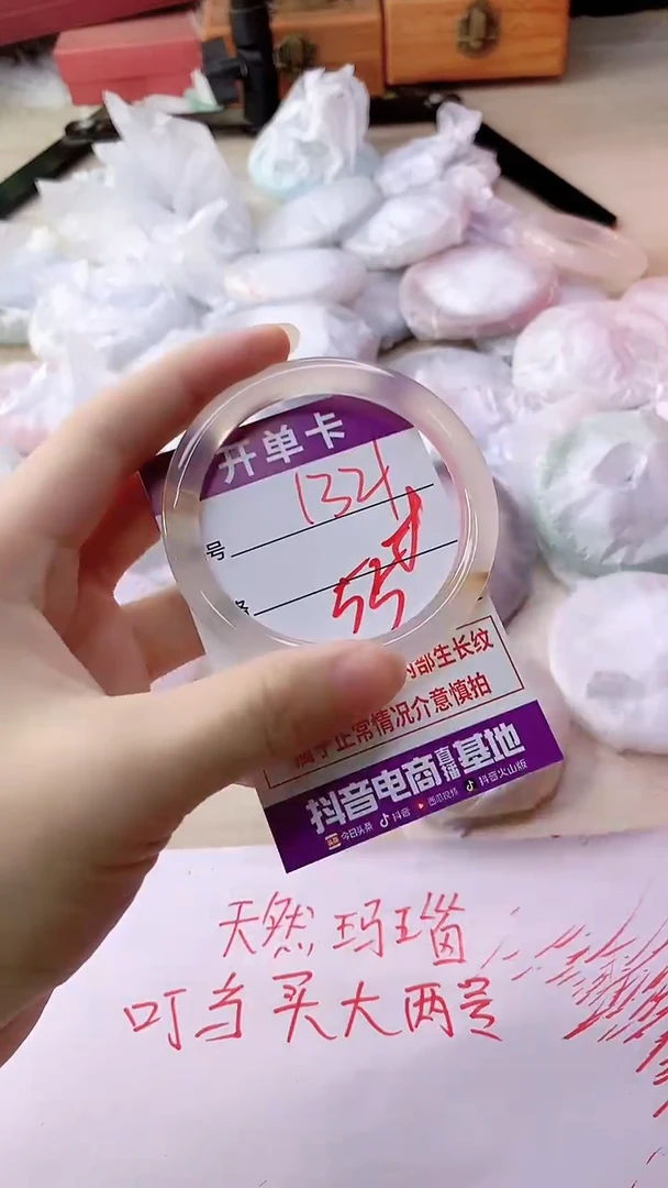 手镯玛瑙/玉髓未镶嵌1321