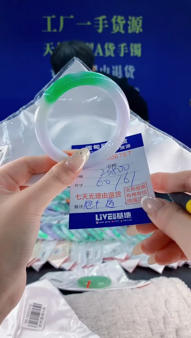 未镶嵌手镯翡翠67