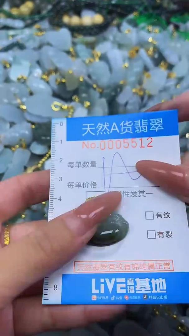 颈饰未镶嵌翡翠净货挂件-5512