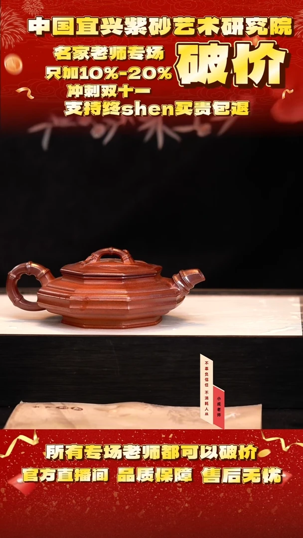 茶壶紫砂62号  陈  黄金砂  200c