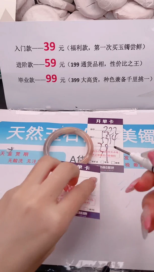未镶嵌手镯石英质玉322