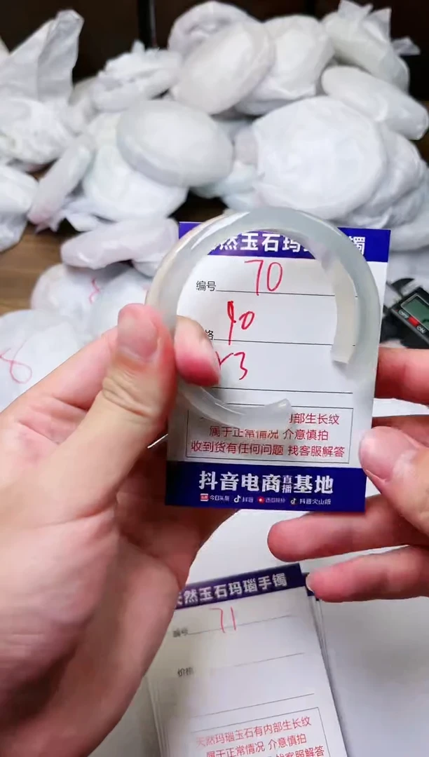玛瑙/玉髓手镯未镶嵌70
