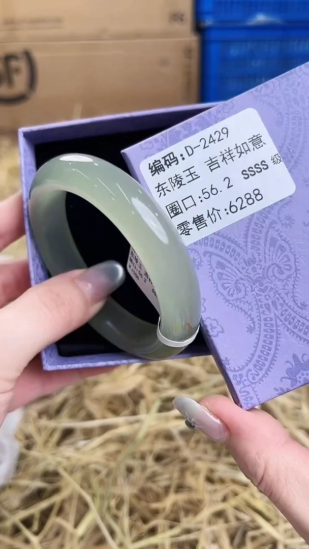 未镶嵌手镯石英质玉D-2429