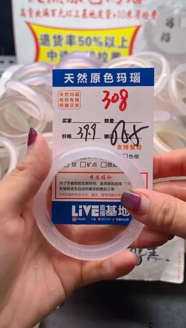 手镯玛瑙/玉髓未镶嵌308