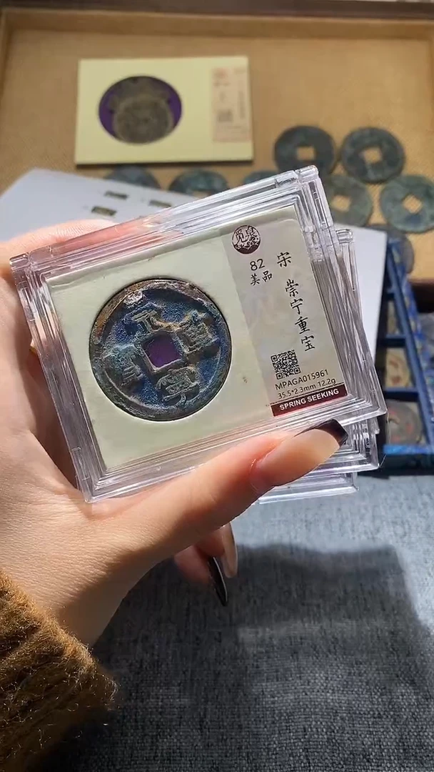 铜7评级币1枚  择优发货
