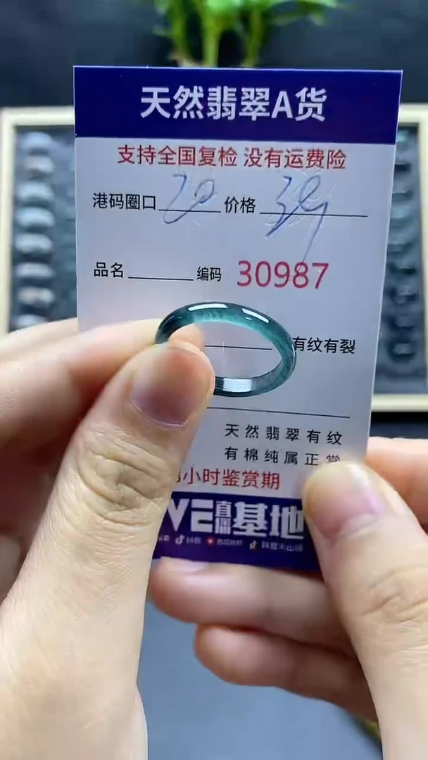 翡翠戒指未镶嵌天然A货翡翠0987