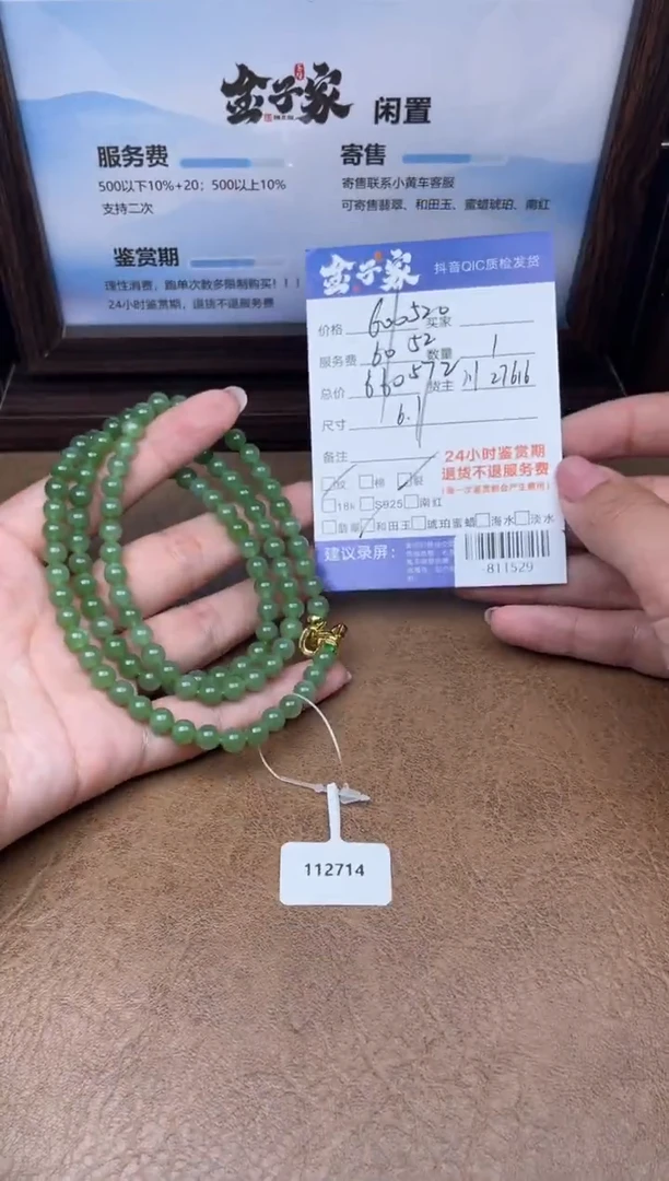 颈饰未镶嵌和田玉珠串多人-811529