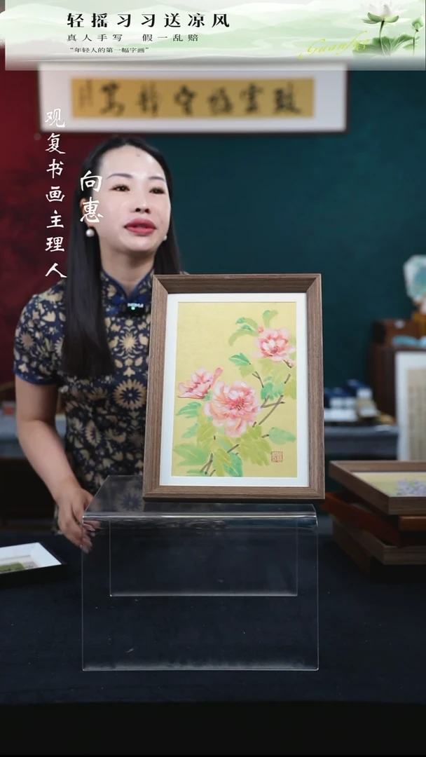 书法何慧茹8-牡丹-A4尺寸