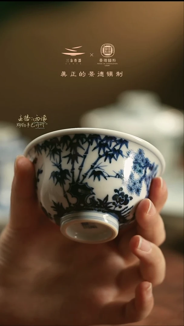 清**河松竹梅压手杯 三余作器