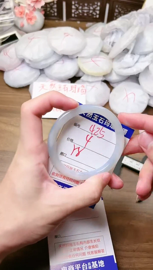 手镯玛瑙/玉髓未镶嵌425