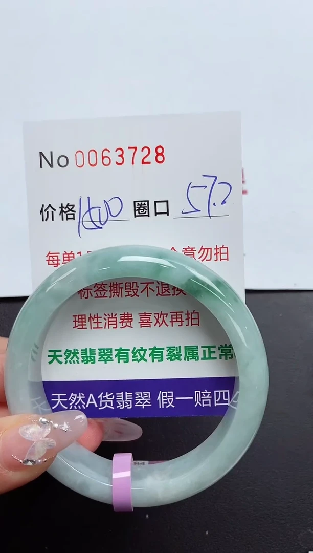【闪购商品】翡翠手镯未镶嵌 0063728