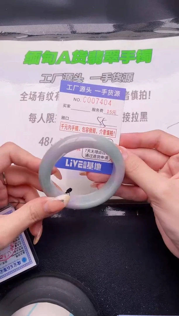 翡翠手镯按图片拍下发货04