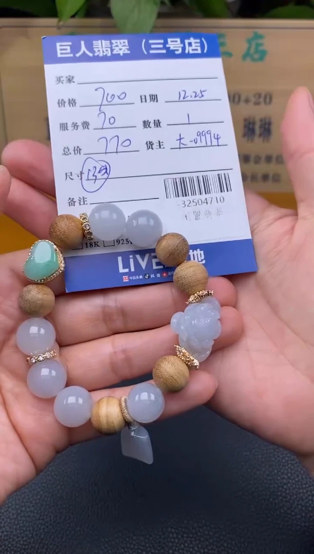 颈饰未镶嵌翡翠多人-32504710