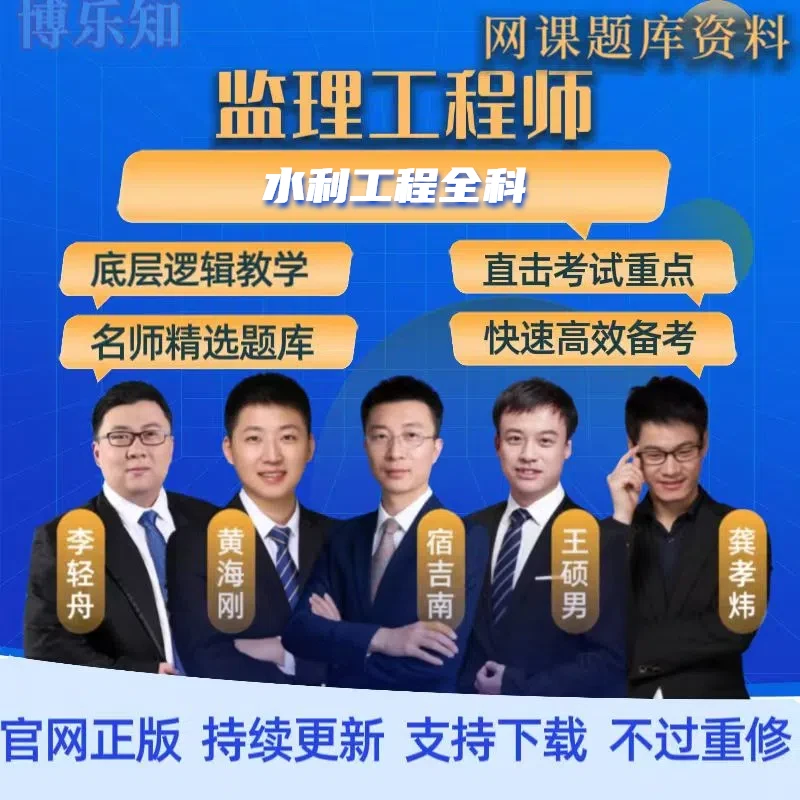 2026年监理工程师水利基本理论合同管理目标控制案例分析真题考试