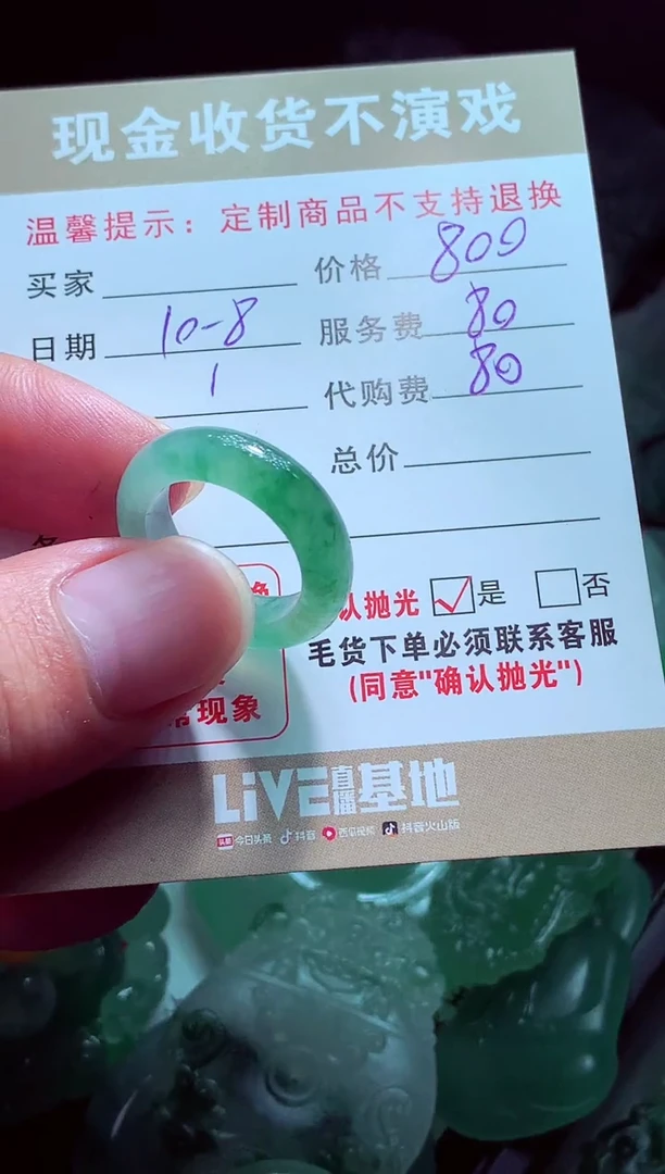 未镶嵌定制翡翠以*?翡翠毛货定制
