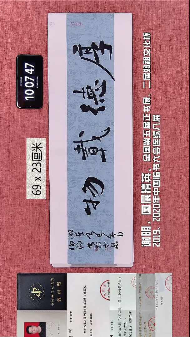 书法253    谢老师书法作品
