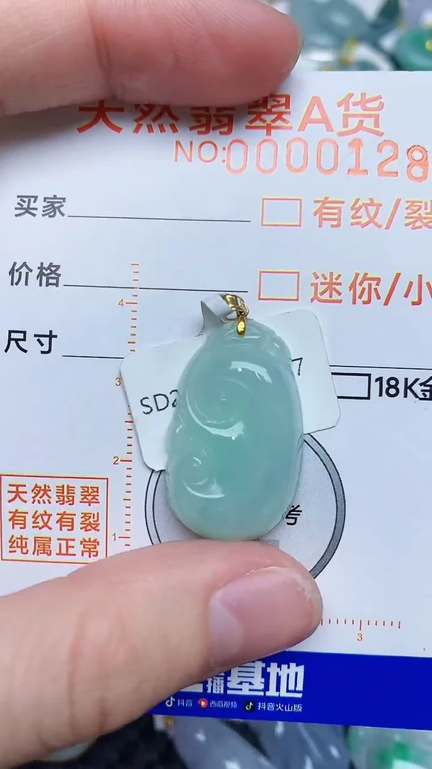 【闪购商品】翡翠颈饰18K金镶嵌453453453