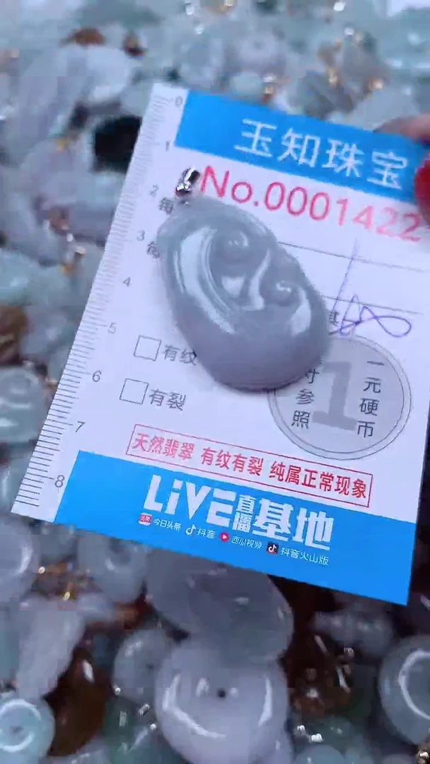 吊坠(不含链)未镶嵌翡翠1422