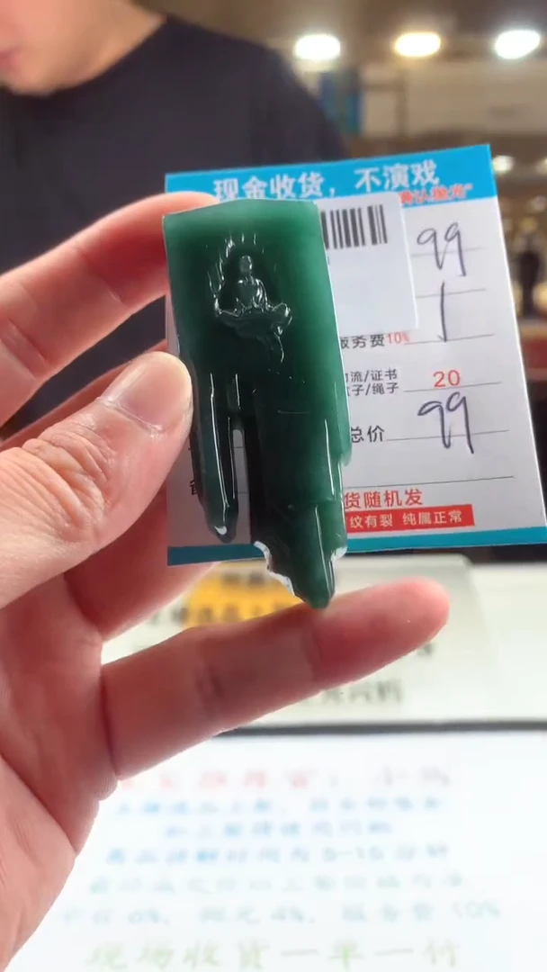 颈饰未镶嵌翡翠天然翡翠A货拍一发一