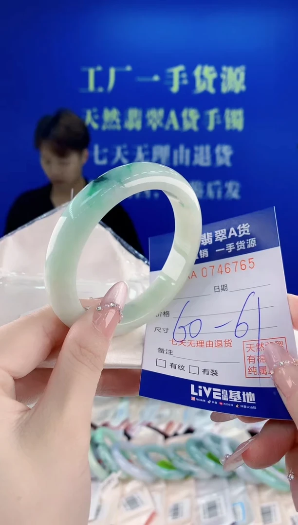 未镶嵌手镯翡翠65
