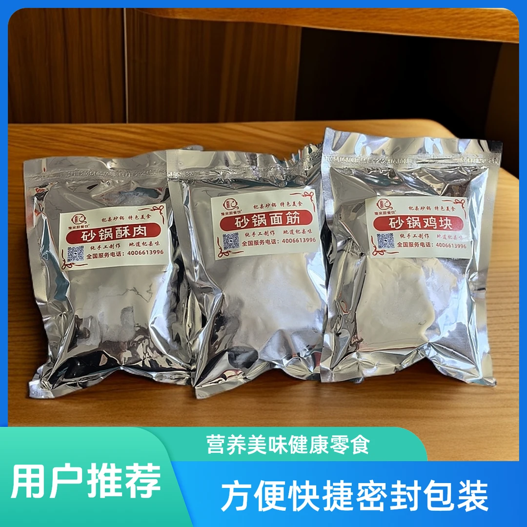 杞县砂锅荤素组合3份纯手工地道砂锅菜美食砂锅鸡蛋正宗家乡味