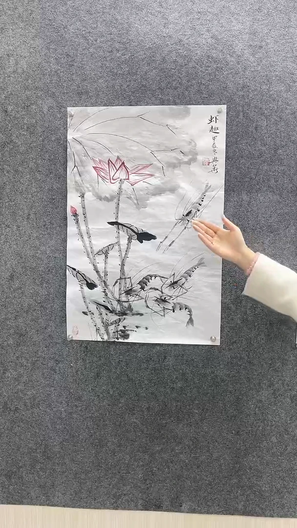 【闪购商品】国画江兴华虾趣手绘作品