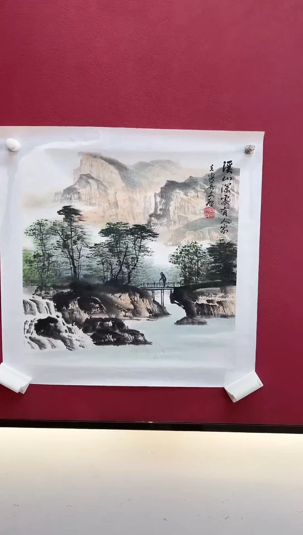 【闪购商品】绘画孙文启《山水》