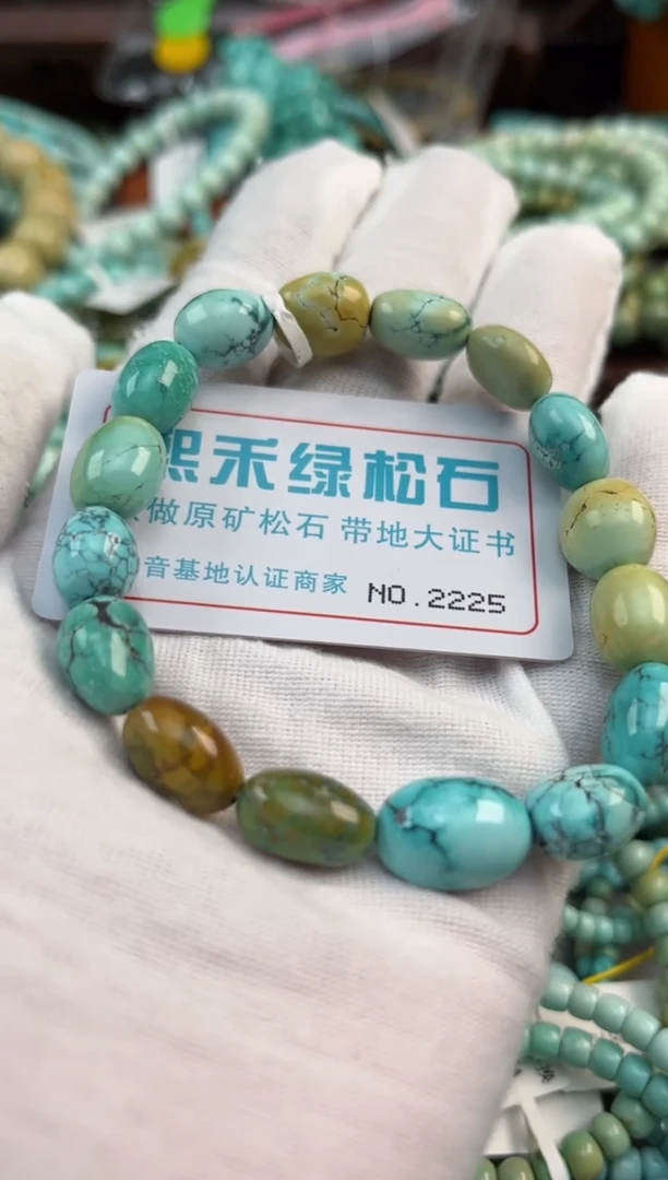 未镶嵌绿松石松石2225