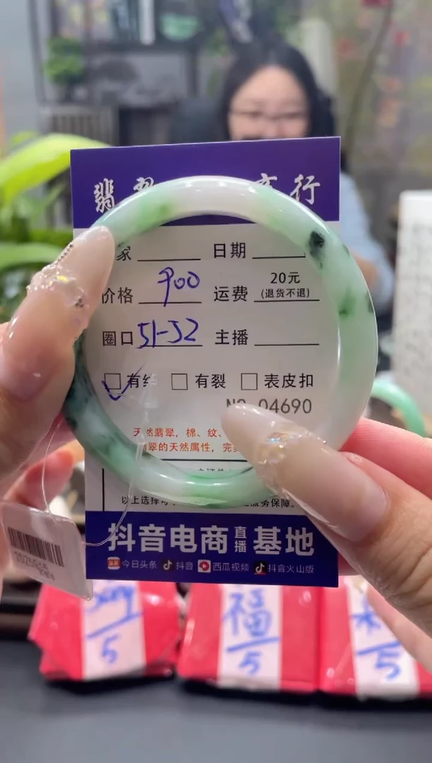未镶嵌手镯翡翠4690*****