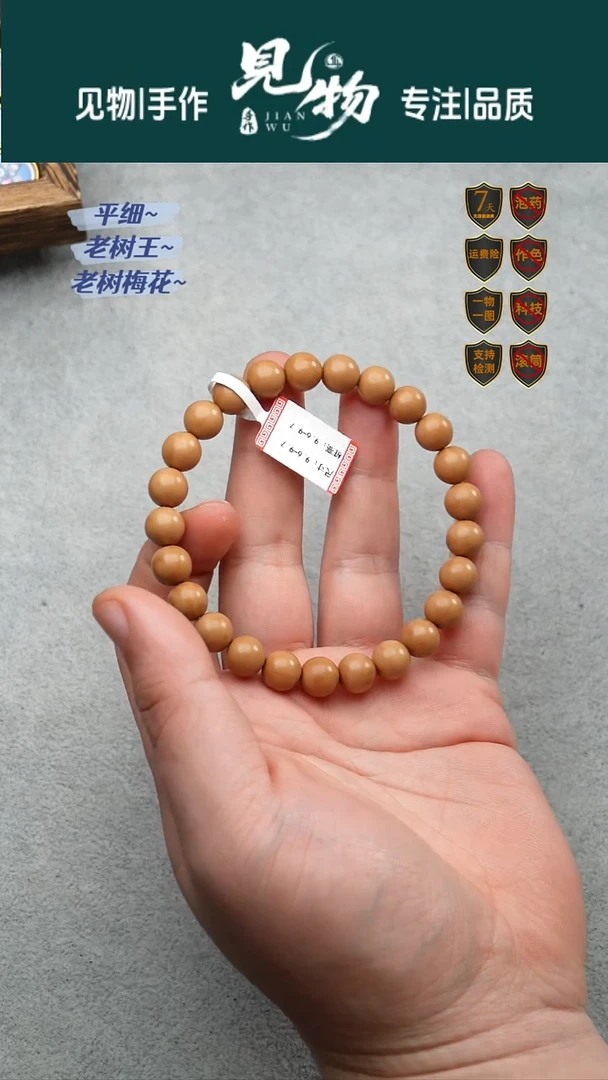 吊坠金刚菩提9.5全品正圆光珠