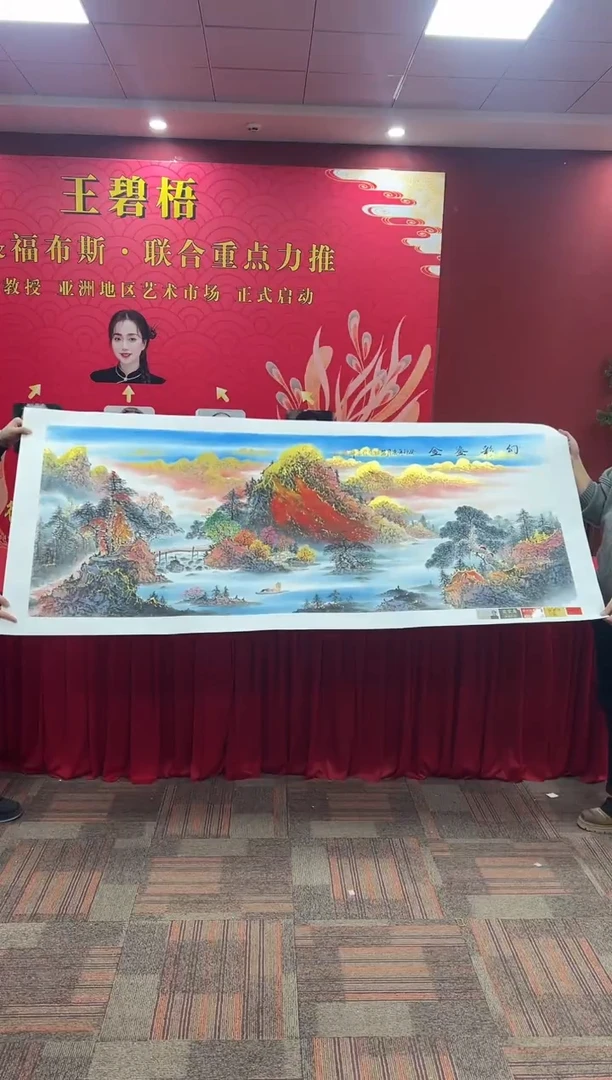 国画王碧梧绘画12pc山水教材原稿