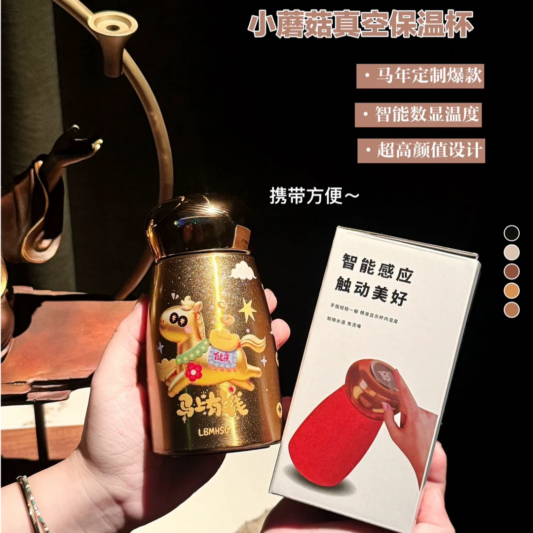 26年新款马上有钱小蘑菇真空保温杯高颜值汽车保温杯byl