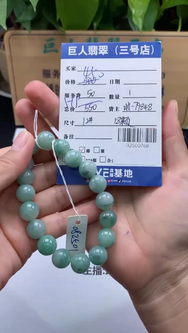 颈饰未镶嵌翡翠多人-32500768