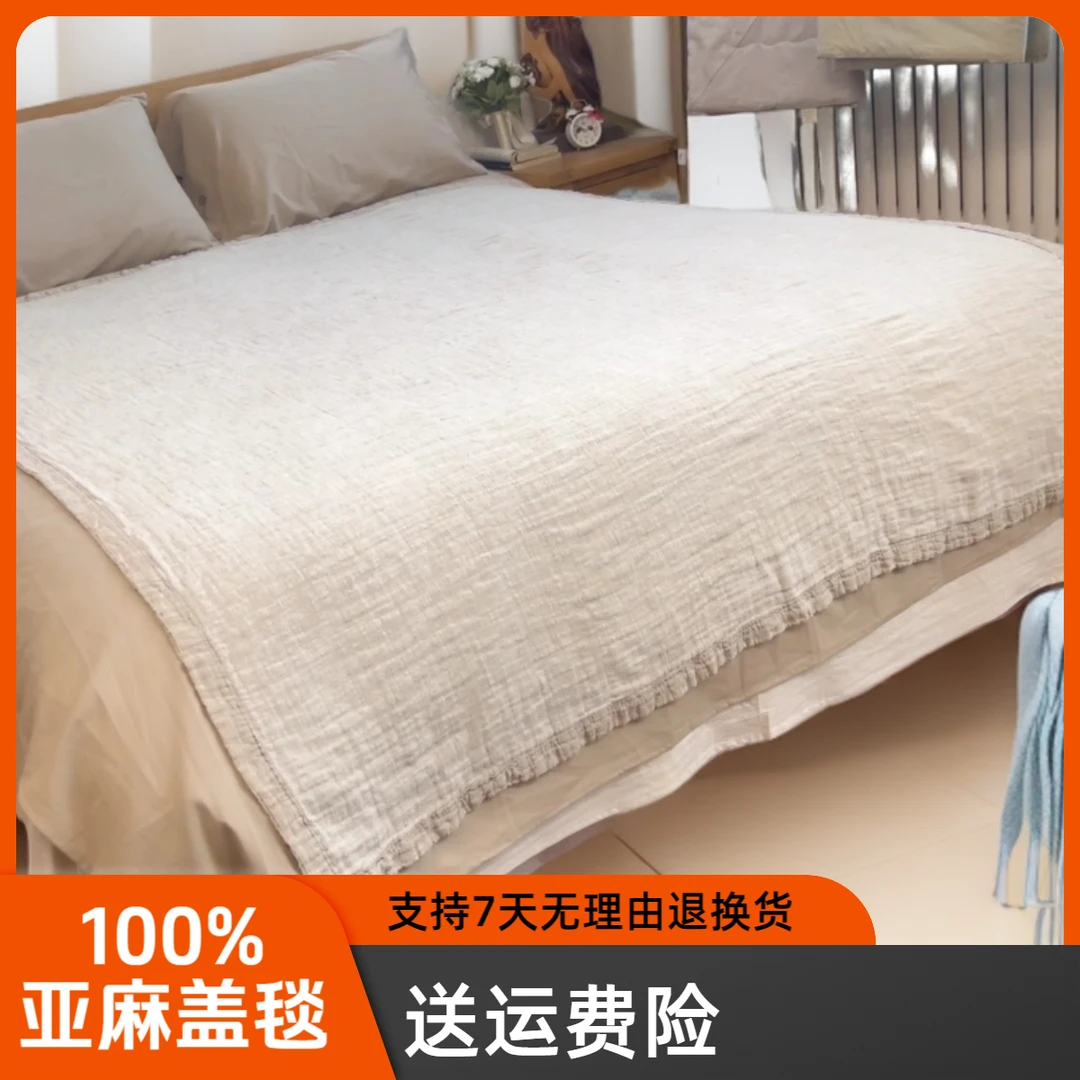 雨露亚麻盖毯可铺可盖吸湿排汗柔软舒服外贸尾单