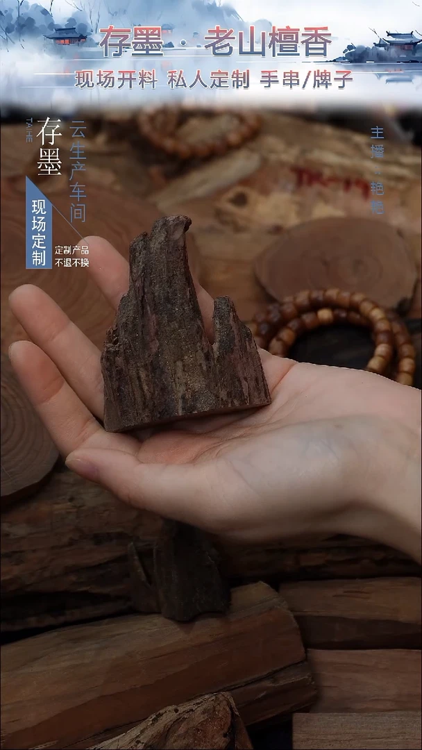 把件檀香木阴沉木老山檀